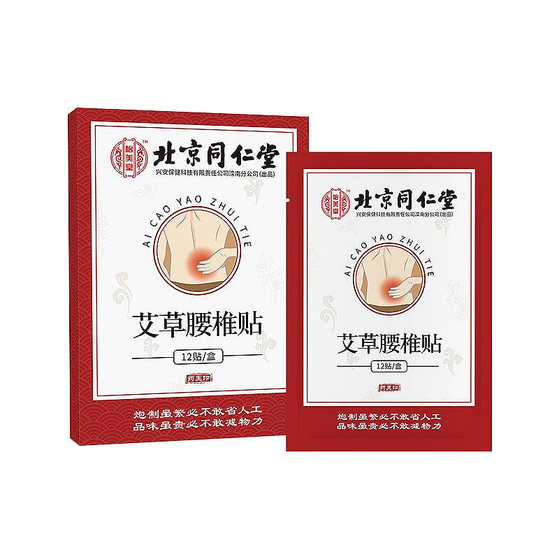 Aicao Yaozhuitie 12Pats*1box 1 box