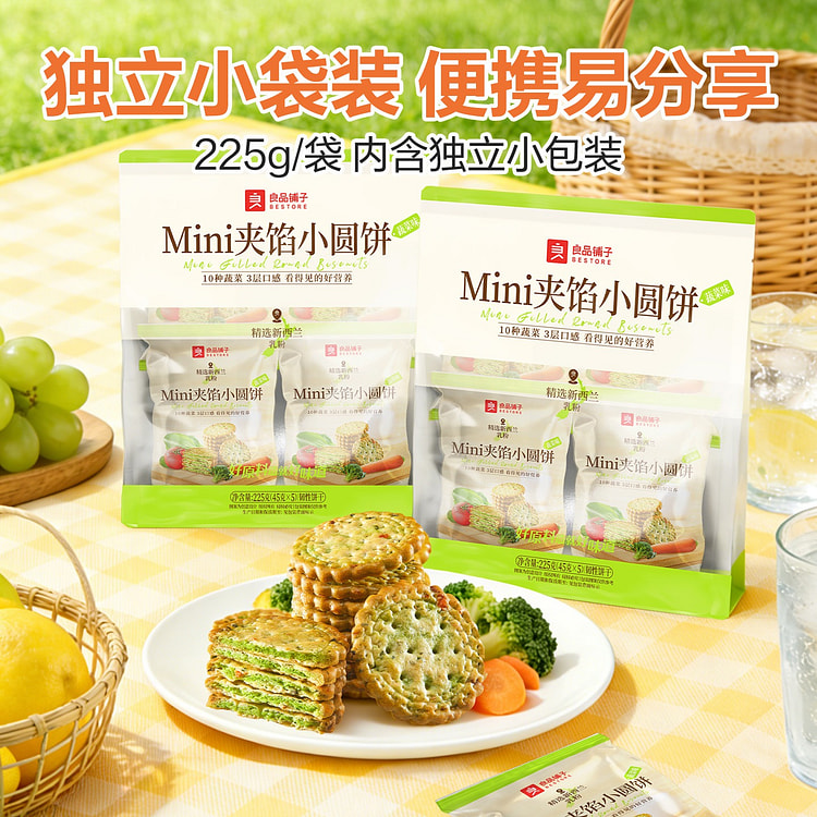 Mini Filled Round Biscuits (Vegetable Flavor) 1pc 225 g