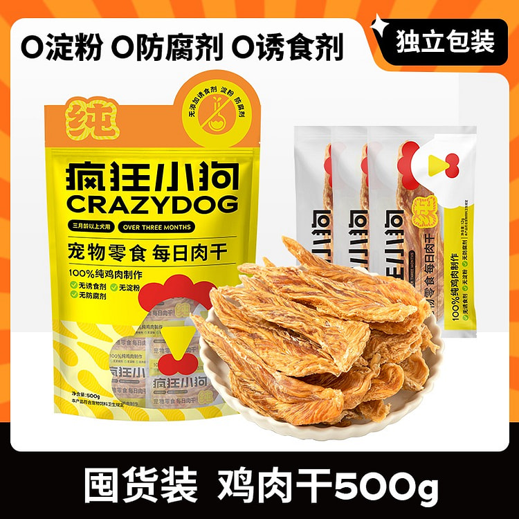 狗零食 鸡肉干 小型犬磨牙棒 宠物零食鸡肉干1袋