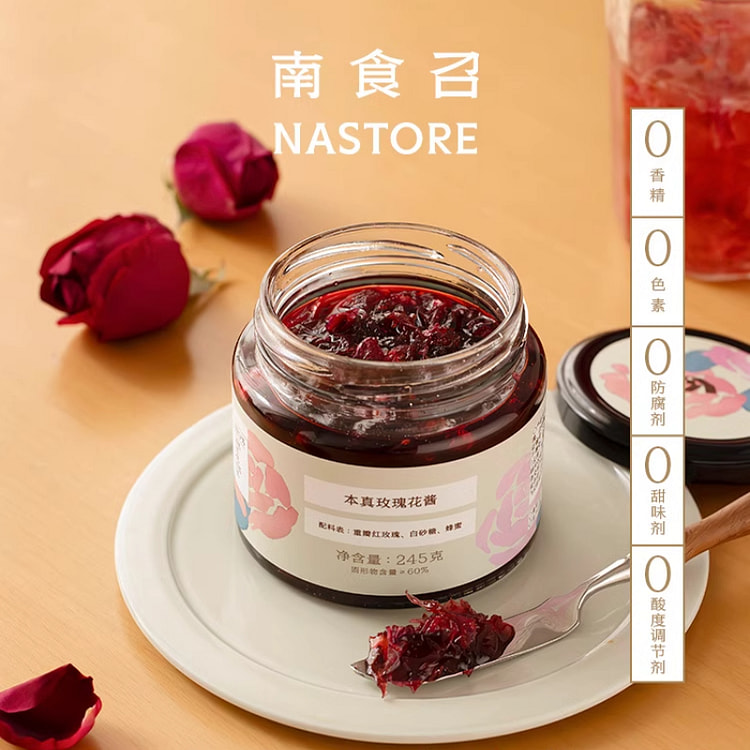 南食召本真玫瑰花酱鲜花酱吐司酱245g*1罐