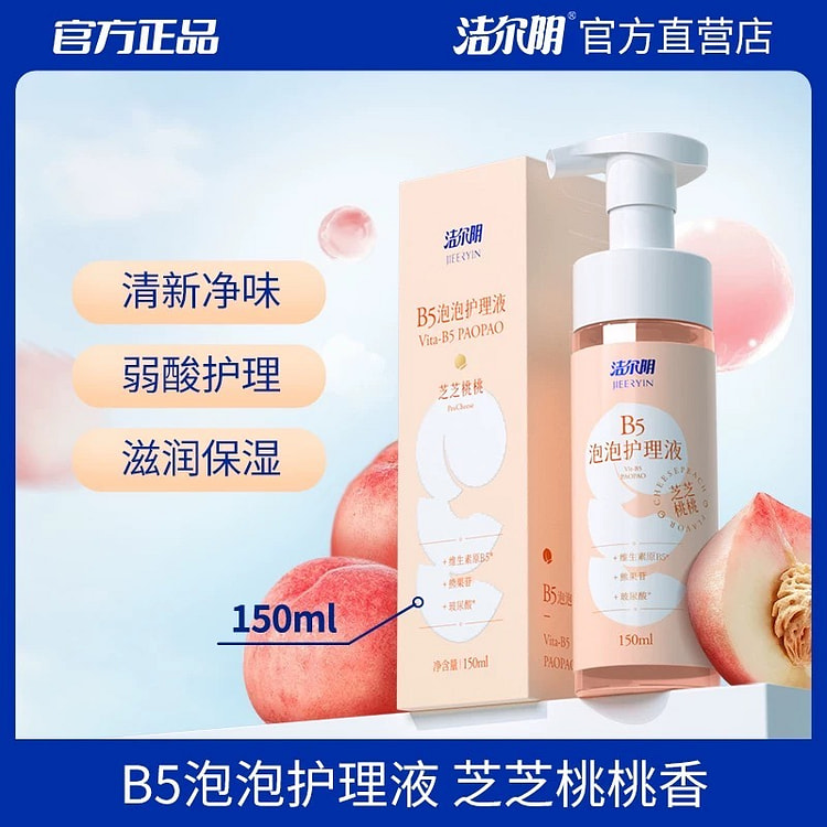 洁尔阴维生素B5女性私密护理液150ml/瓶