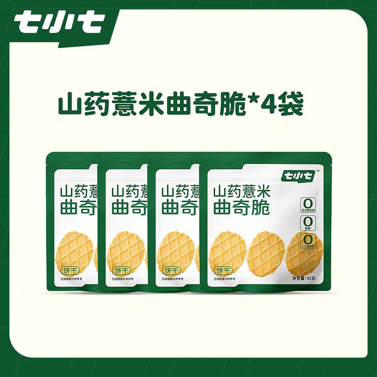 山药薏米曲奇脆168g黄油饼干宝宝健康零食休闲食品 168 克