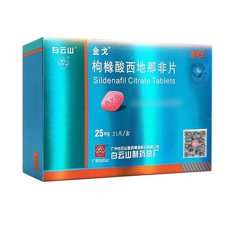 白云山男士金戈枸橼酸西地那非片21片/盒
