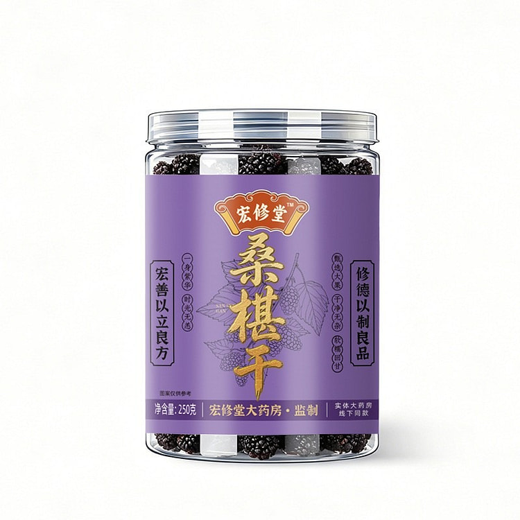 Hongxiutang Dried Mulberries 250 g