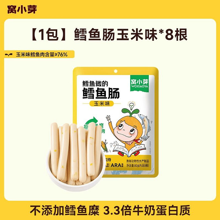 窝小芽玉米鳕鱼肠鳕鱼肉香肠 80 克