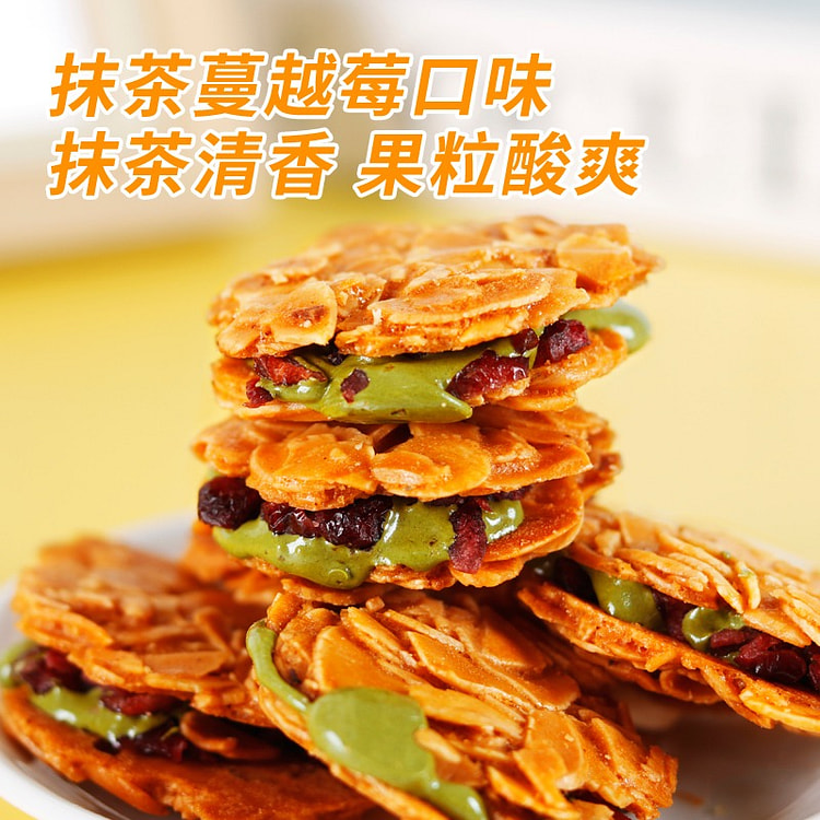 扁桃仁夹心酥 抹茶蔓越莓味