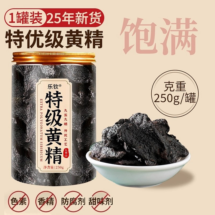乐钦 九华山野生特级黄精 九蒸九制九晒250g/罐 250 克