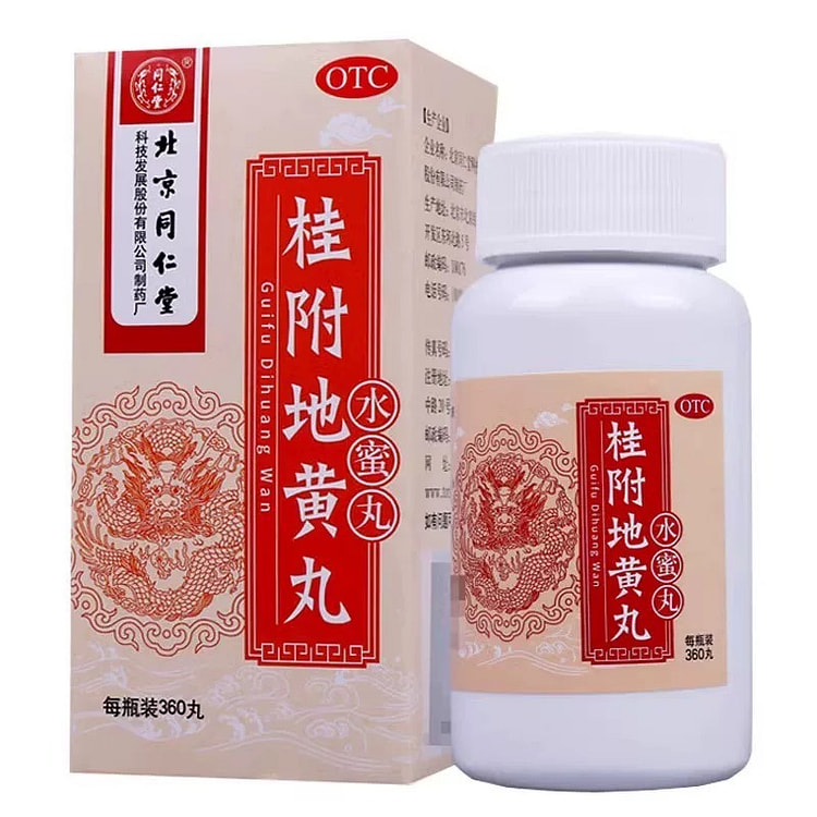北京同仁堂桂附地黄丸 补肾阳温肾水 肾阳虚畏寒肢冷