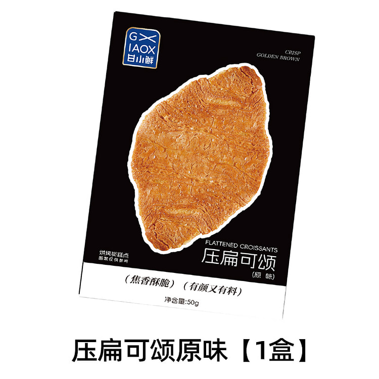 Gan Xiaoxian's flattened cane sugar free croissant, original flavor 50g * 1