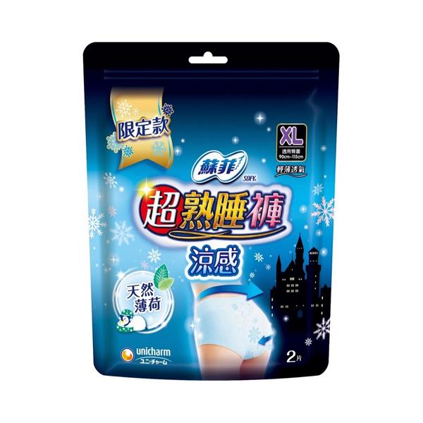 日本【蘇菲】超熟睡褲 XL 號 生理期用衛生棉(涼感限定款) 2片 72 克
