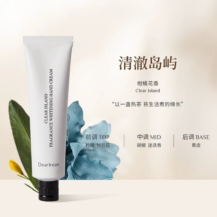 独特艾琳香氛护手霜清澈岛屿35ml*1个 1 个