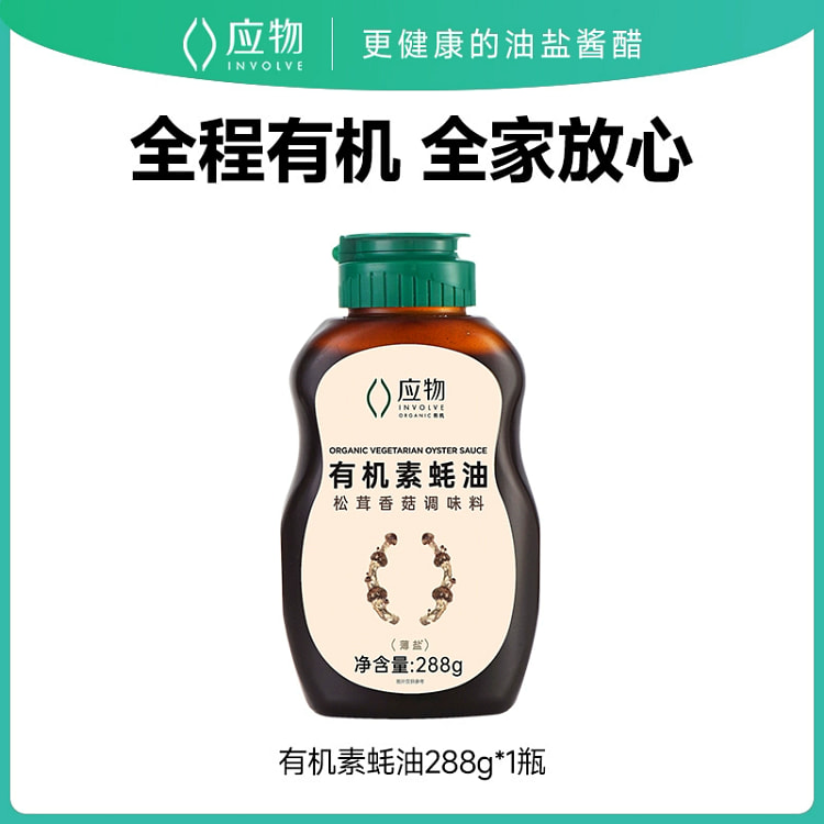 有机素耗油挤挤瓶-家用蚝油炒菜提鲜288g*1瓶
