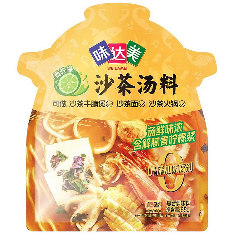 Classic Lemon Seafood Sand Tea Soup Base