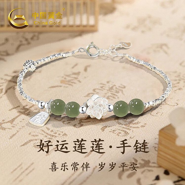中国黄金莲花足银手链和田玉好事连连碎银 1条装 1 箱