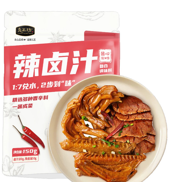 Spicy Braised Sauce 150g - Marinate Seasoning