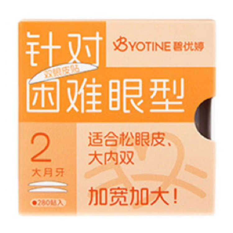 双眼皮贴 无痕超隐形 大眼美目贴-大月牙280贴