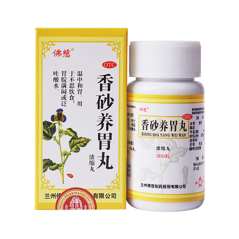 Xiang sha yang wei wan (Hsiang Stomach Pill) 200 count