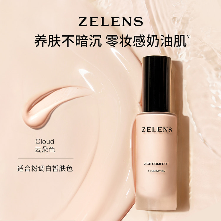 ZELENS Age养肤粉底液 云朵色-粉调白皙 30 毫升