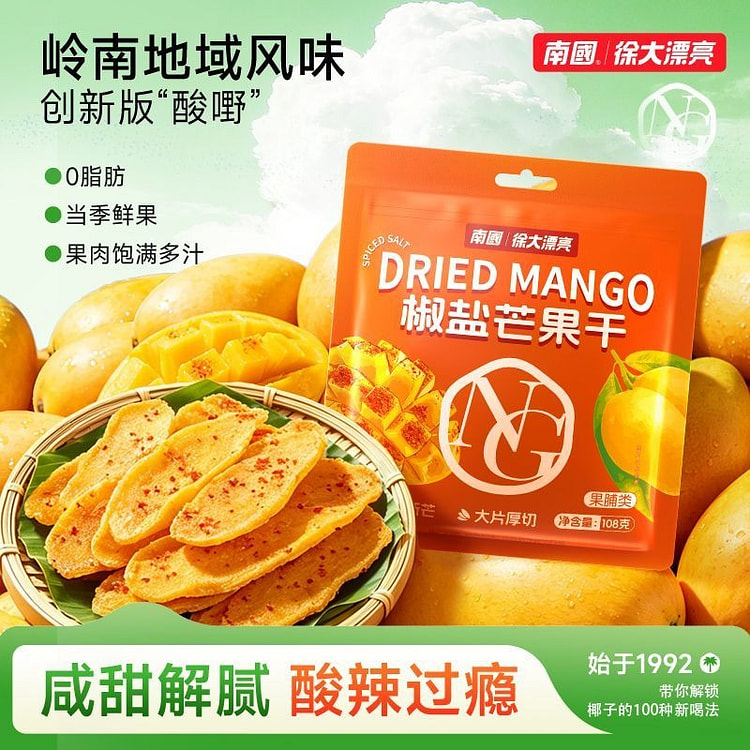 Southern Salt and Pepper Mango Dried 108g 108 g