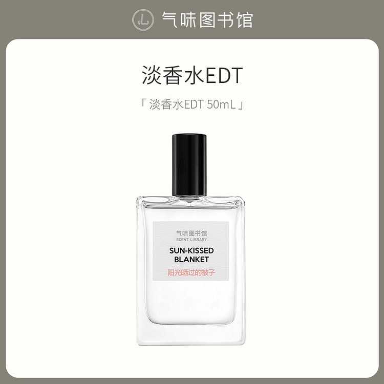 Smell library sun-dried quilt eau de toilette 50ml