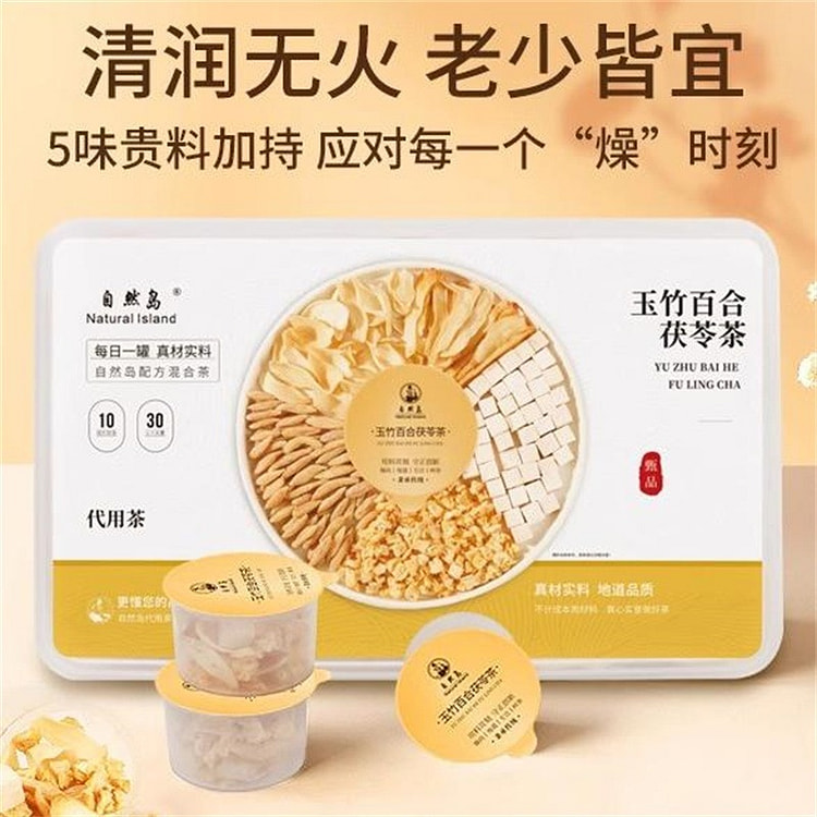 玉竹百合茯苓茶组合生津麦冬雪梨水材料包润燥养生茶包