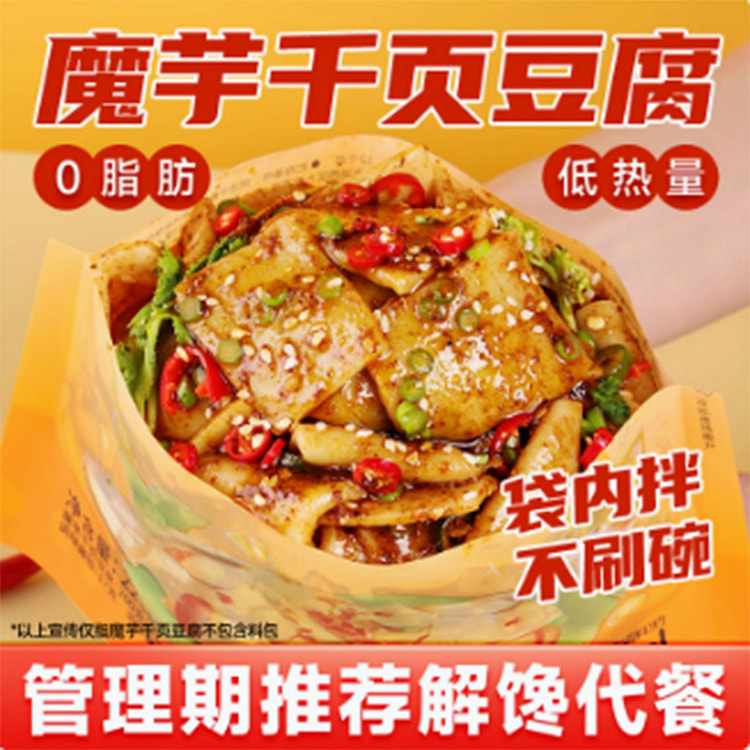 Qingyi Konjac Thousand-Page Tofu