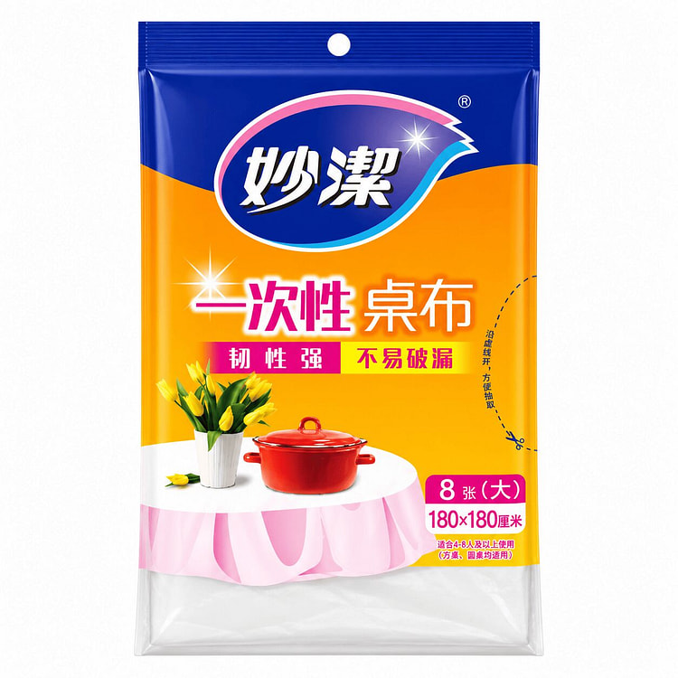 妙洁 一次性桌布 加厚 180cm 8张装 1 份