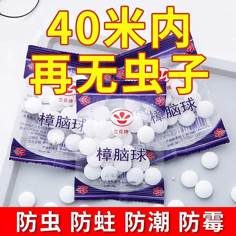 Mothballs mildew proof household articles 1 each