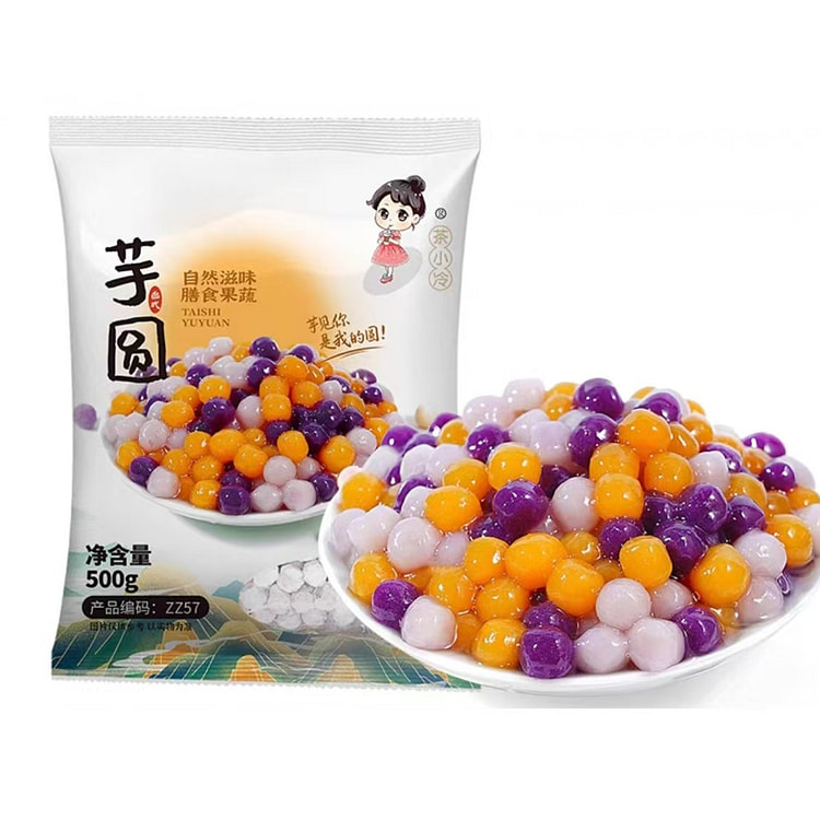 茶小冷 常温三色小芋圆500g*1袋 冰粉奶茶甜品配料珍珠汤圆