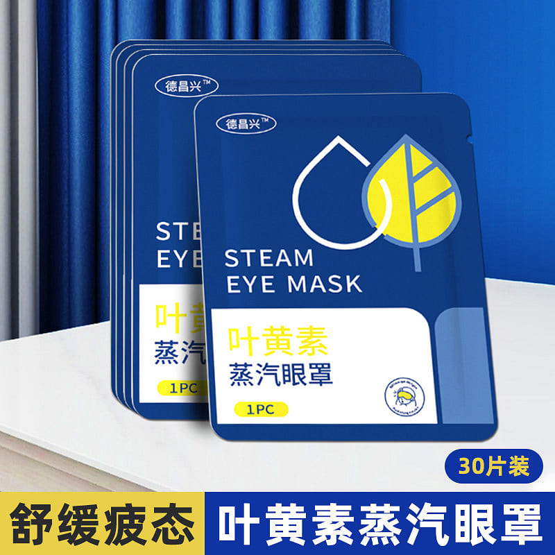 Lutein Steam Eye Masks, 30 Sheets 30 count