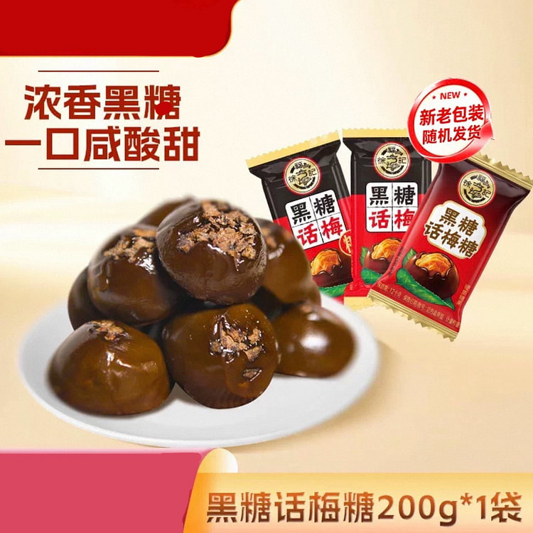 Xu Fu Ji Brown Sugar Preserved Plum Candy 200g 200 g