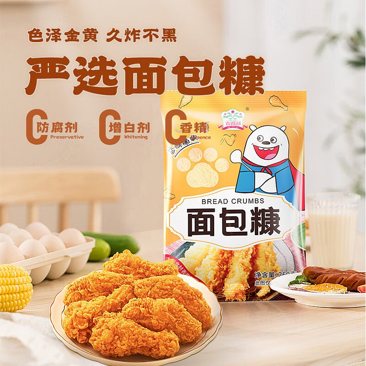 Gideli Bread Crumbs 260g (Bag)