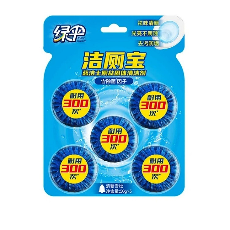 绿伞蓝泡泡耐用洁厕厕所除味洁厕灵蓝洁士除垢马桶清洁 1 把