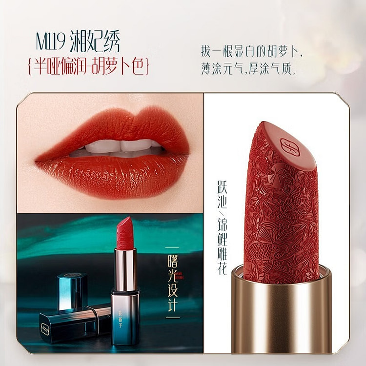 Huaxizi carved lipstick 1 each