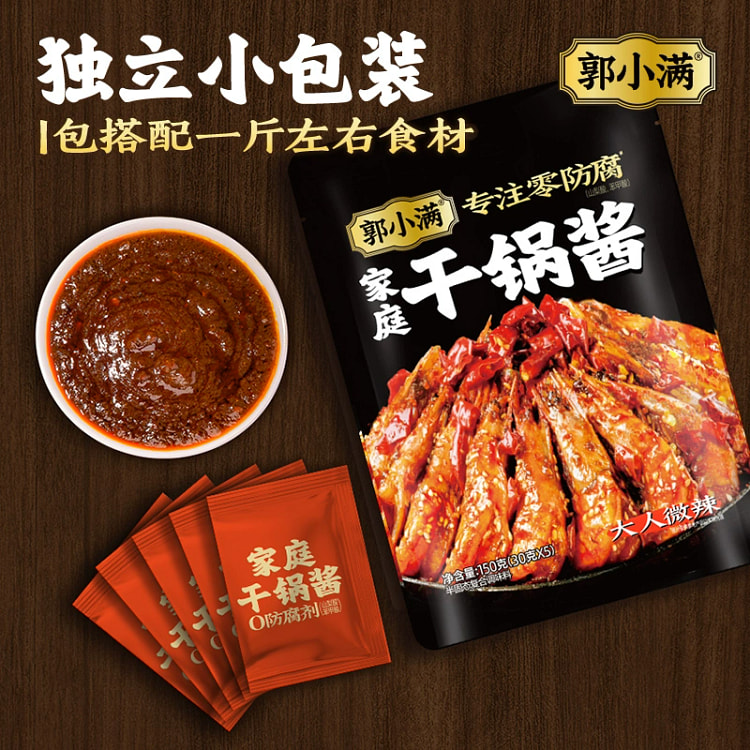 Spicy Dry Pot Sauce *1 bag
