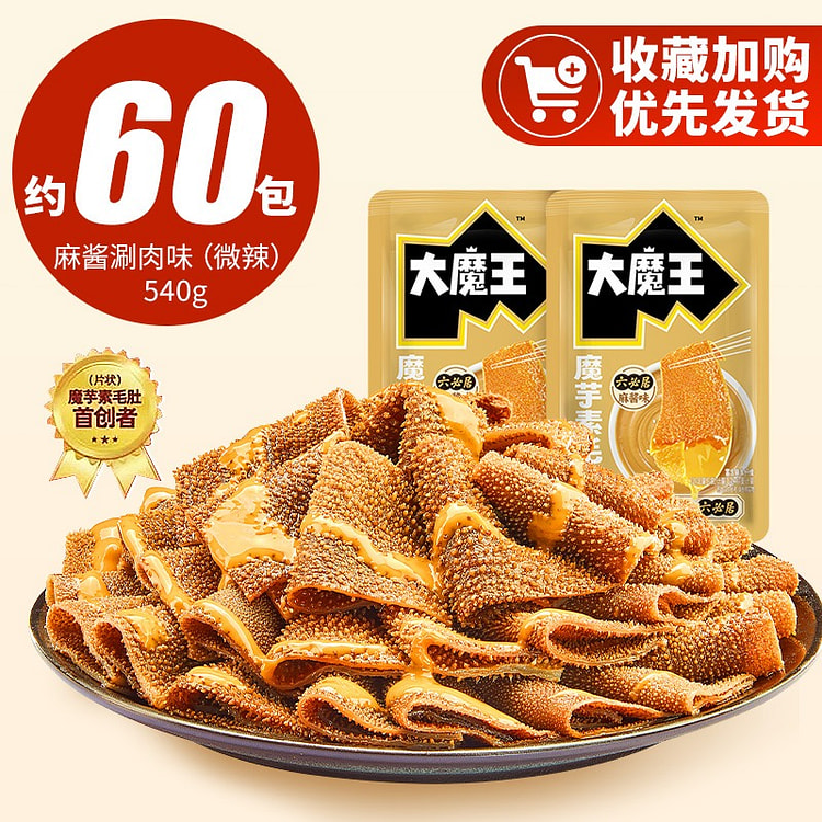 Vegetarian tripes 540g sesame sauce flavor