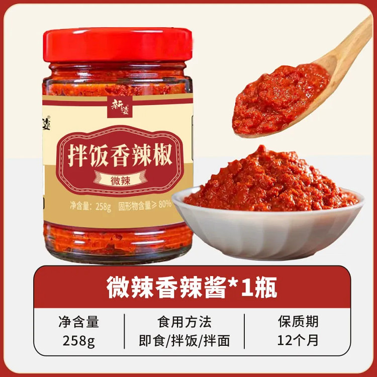 Mixed Rice Fragrant Mild Spicy Chili Sauce 258g*1 258 g