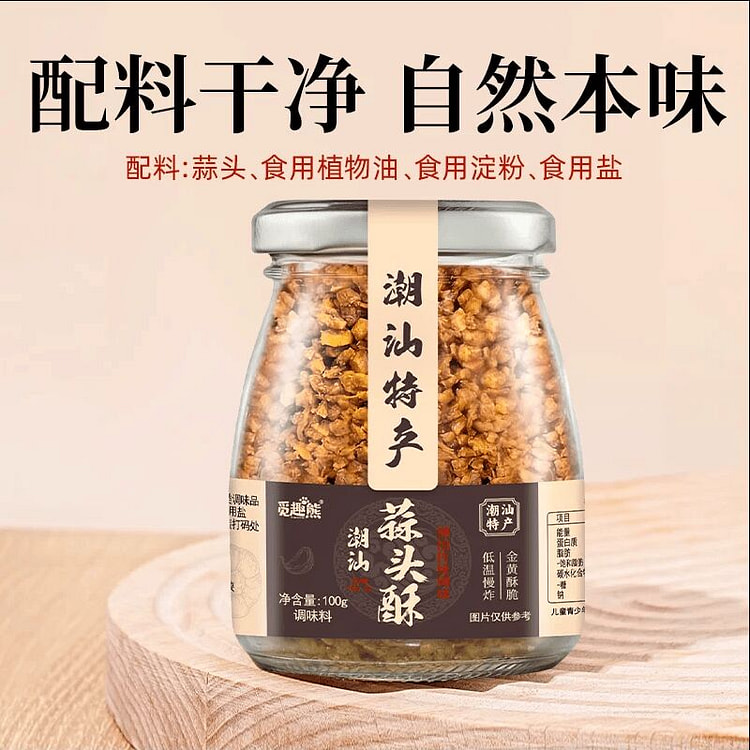 潮汕特产蒜头酥0添加炸蒜蓉酥100克*1罐 100 克