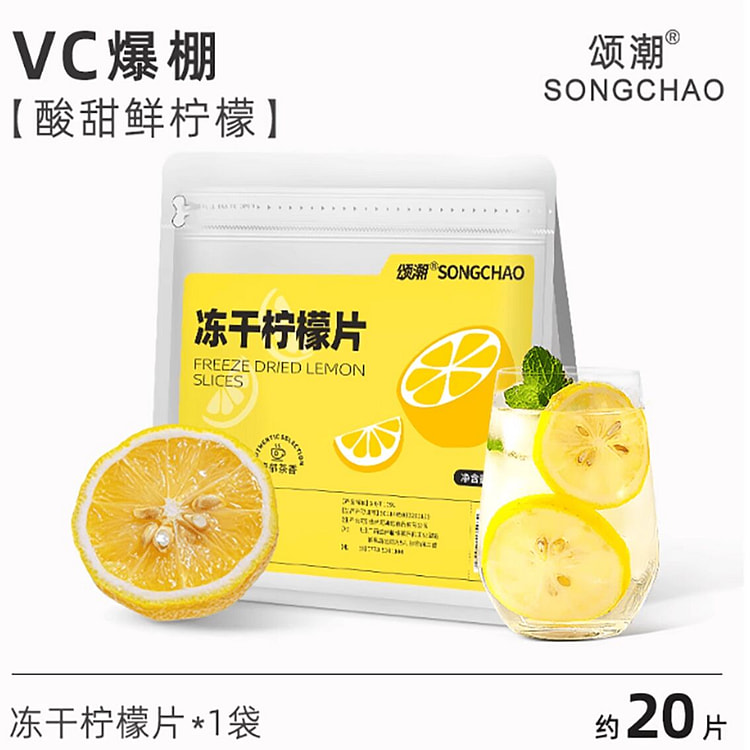 Freeze-dried lemon slices 50 g