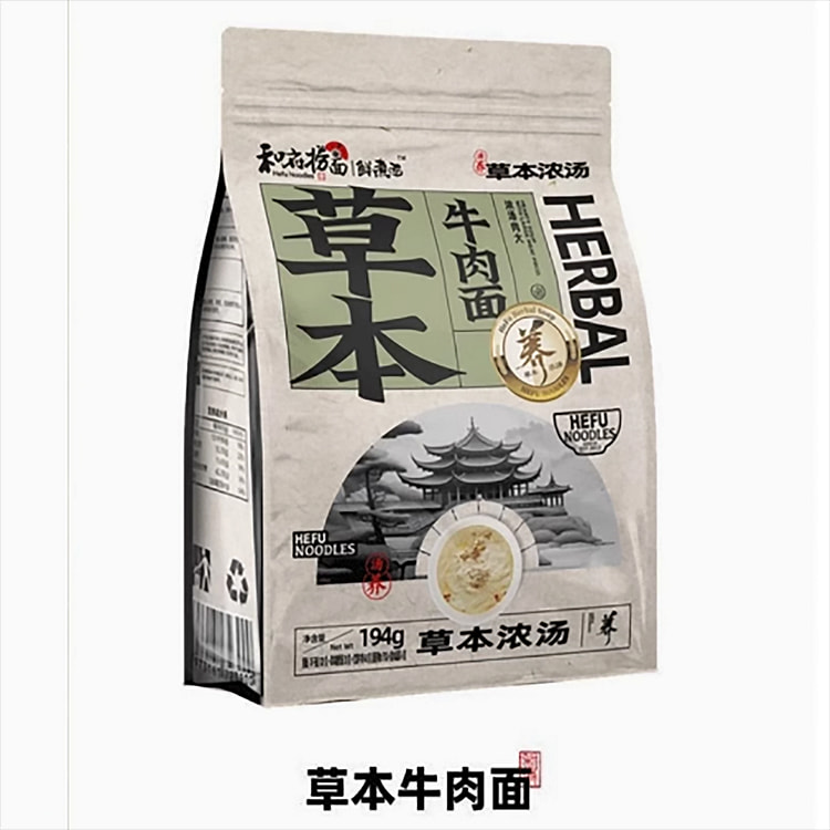 和府捞面草本牛肉面