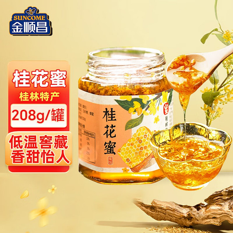 金顺昌桂花蜜208g