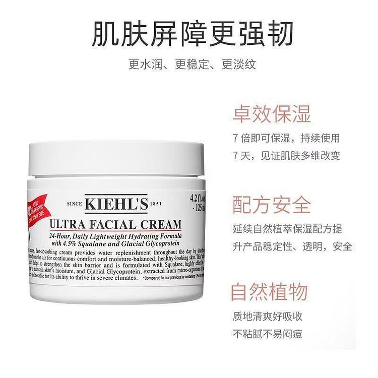 科颜氏高保湿面霜1*125ml