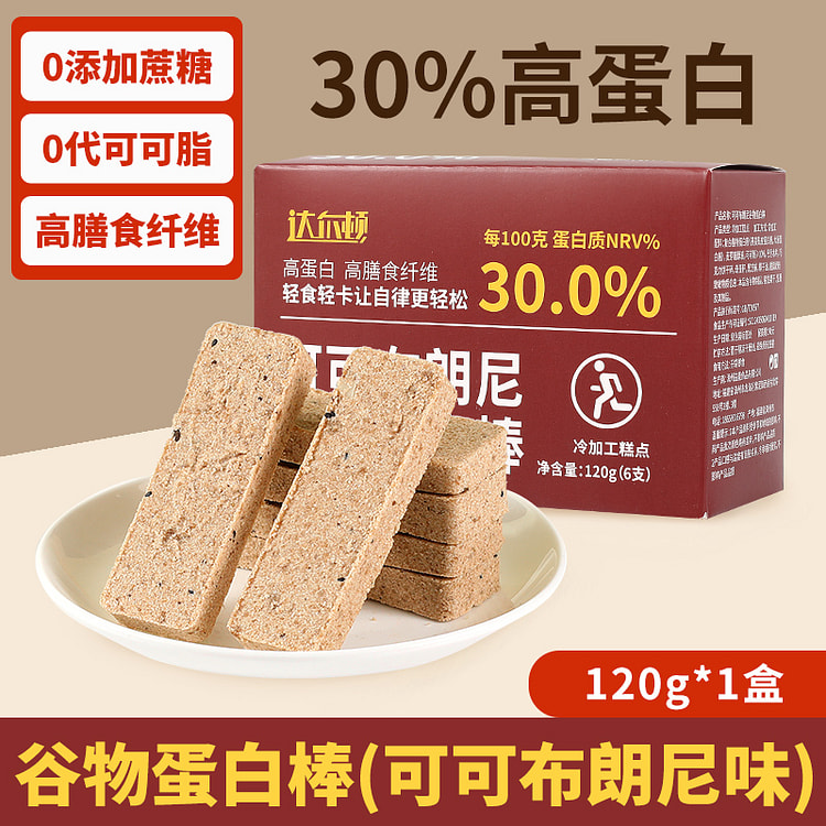 谷物蛋白棒高饱腹0糖可可布朗尼 120g*1盒