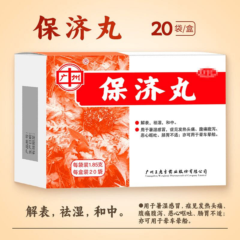 WLJ-Baojiwan 1.85g*20bags 1 box