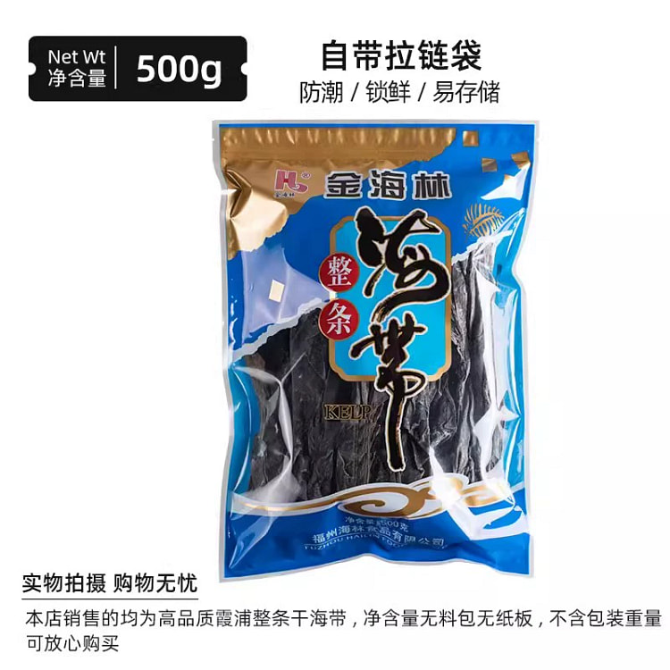 Dried kelp 500g*1 bag 500 g