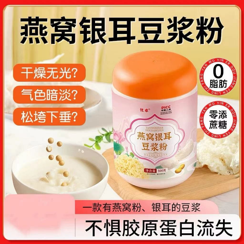 Bird’s Nest Silver Fungus Soymilk Powder, Lock in Collagen 500 g