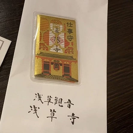 SENSOUJI Career Omamori Amulets 1 piece 1 each