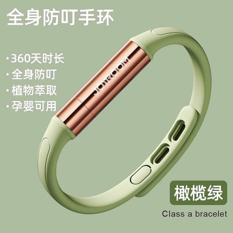植物精油手环驱蚊液防护随身成人儿童户外专用 橄榄绿