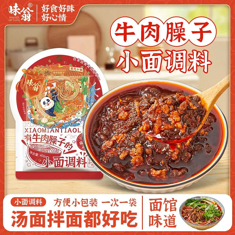 Beef sauce noodle seasoning 40g 3 pack