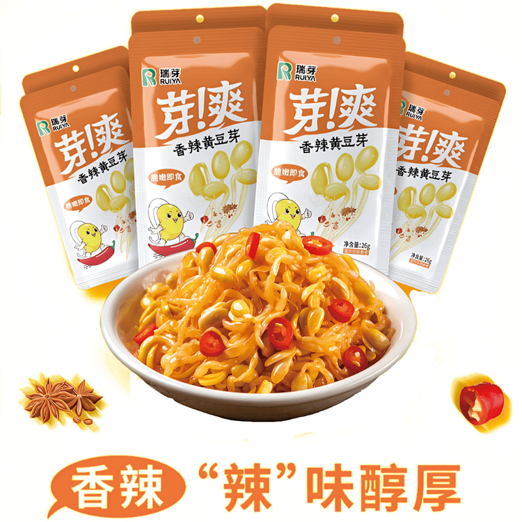 瑞芽 香辣黄豆芽即食休闲小零食下饭 26g*10包